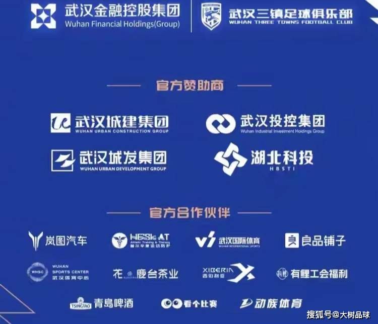 爱游戏APP-冲刺阶段武汉三镇官宣签约——欧联节点到来;底气十足;资深球员宣示担当的简单介绍