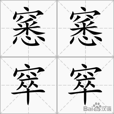 爱游戏官网-挕揄的意思
